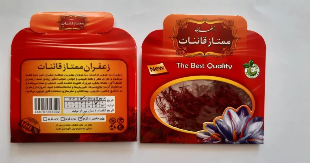 زعفران یک گرمی